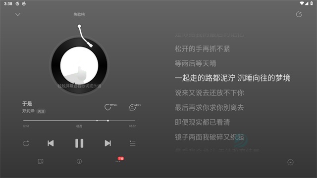 网易云音乐HD版本