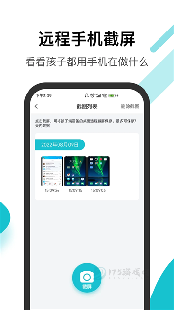 家长助手App