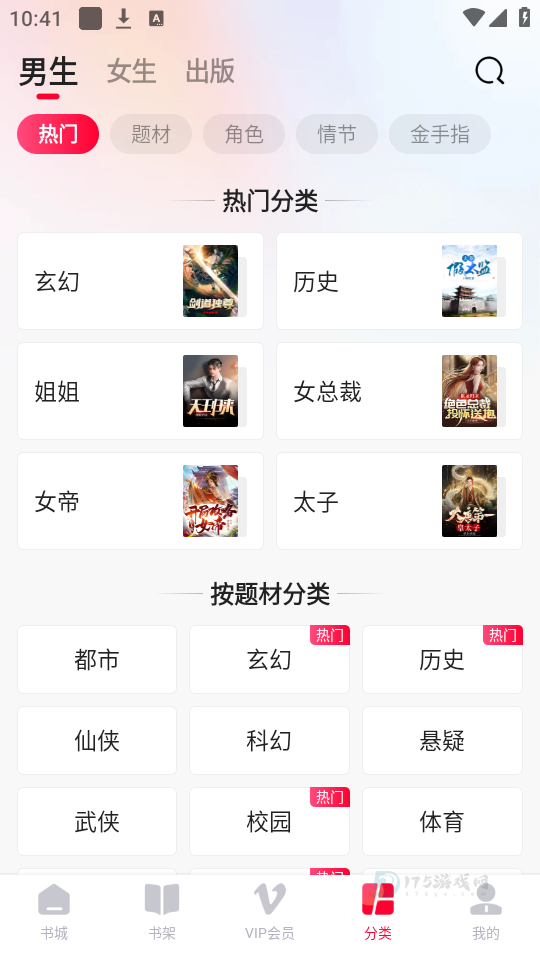 热门小说大全免费版