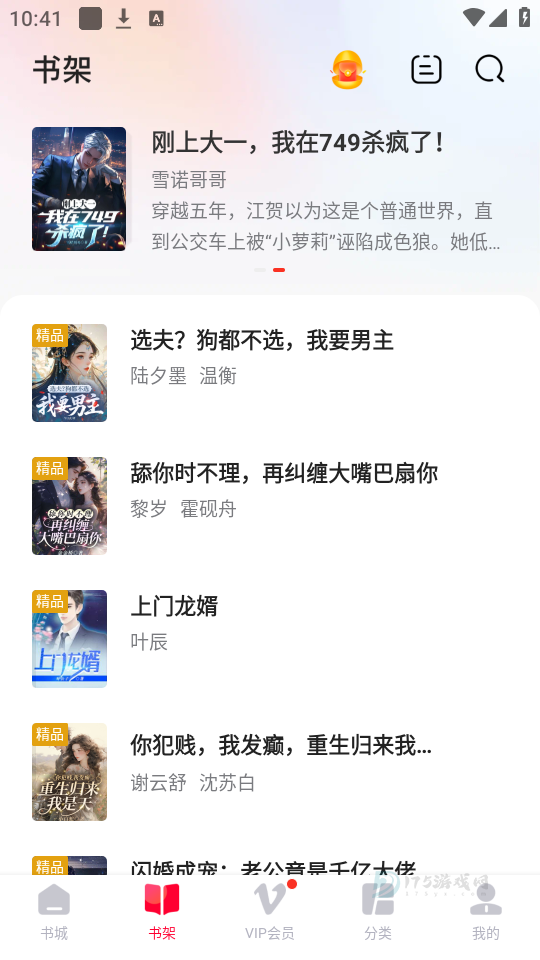 热门小说大全免费版