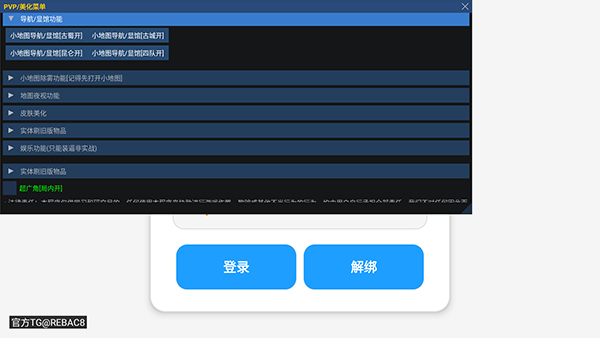 超自然行动组小熊猫辅助器