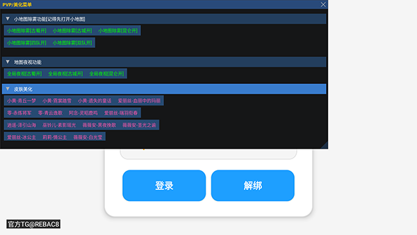 超自然行动组小熊猫辅助器