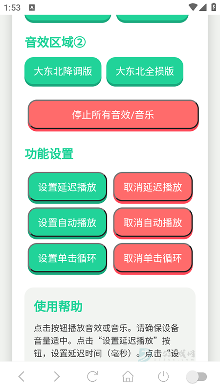 东北雨姐语音盒子