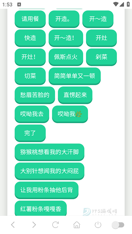 东北雨姐语音盒子