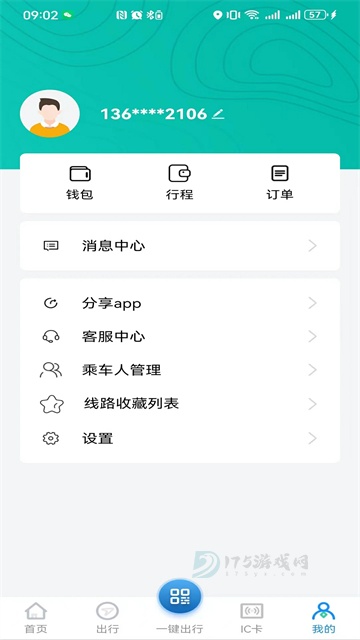 通辽行App