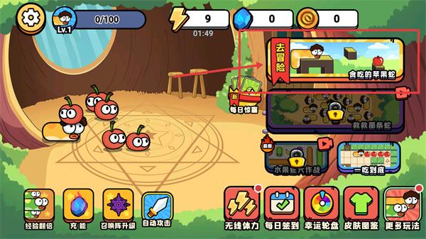 闯关达人大挑战