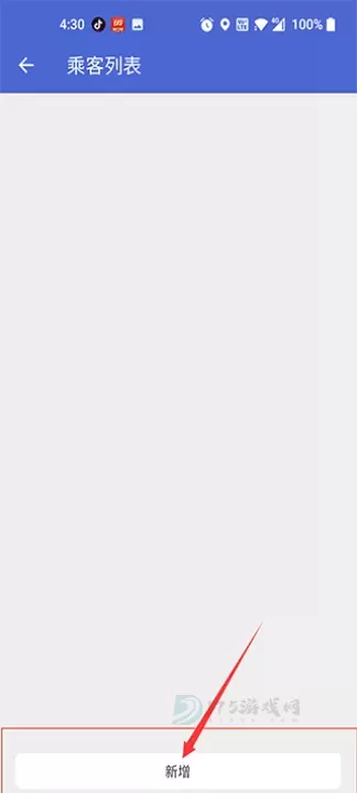 大同公交app_地图词典_第3张_175游戏网 大同公交app_https://m.175yx.com_地图词典_第3张