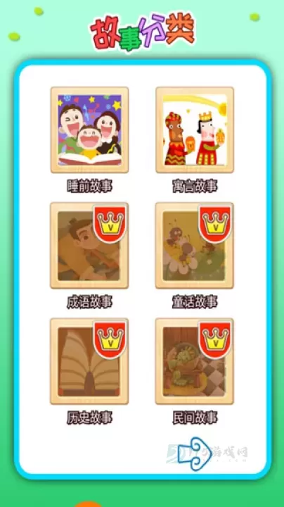 胎教早教故事_生活学习_第3张_175游戏网 胎教早教故事_https://m.175yx.com_生活学习_第3张