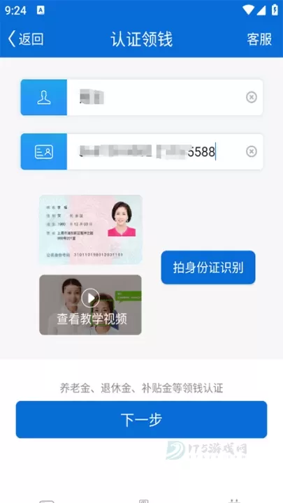 看看卫健_生活学习_第2张_175游戏网 看看卫健_https://m.175yx.com_生活学习_第2张
