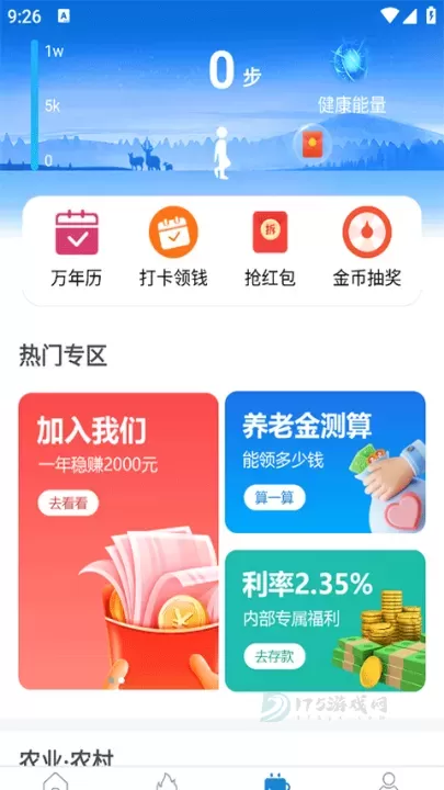 看看卫健_生活学习_第5张_175游戏网 看看卫健_https://m.175yx.com_生活学习_第5张