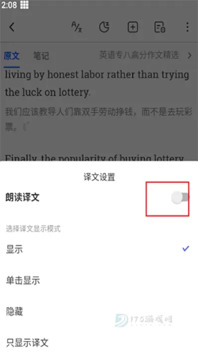 每日英语听力学习版_生活学习_第3张_175游戏网 每日英语听力学习版_https://m.175yx.com_生活学习_第3张