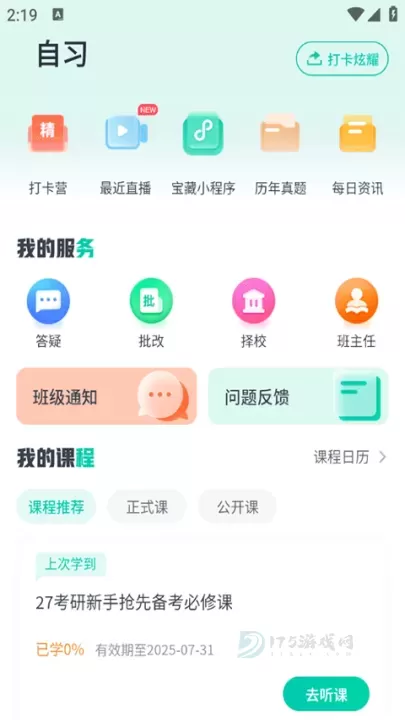 新东方在线_生活学习_第7张_175游戏网 新东方在线_https://m.175yx.com_生活学习_第7张