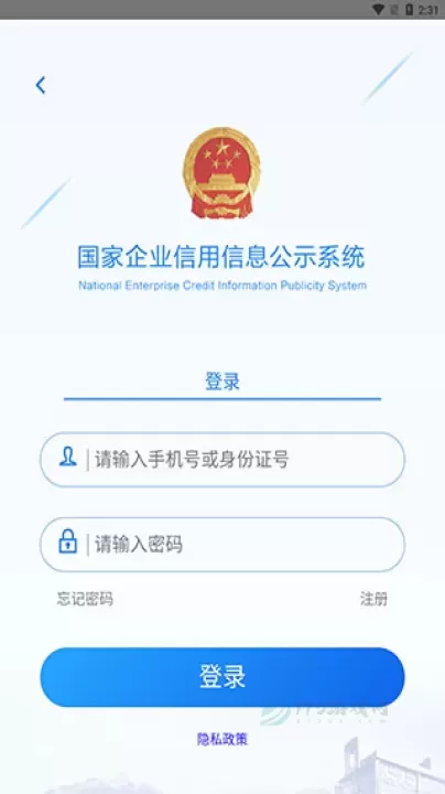 公示系统app_生活学习_第1张_175游戏网 公示系统app_https://m.175yx.com_生活学习_第1张