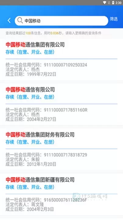 公示系统app_生活学习_第3张_175游戏网 公示系统app_https://m.175yx.com_生活学习_第3张