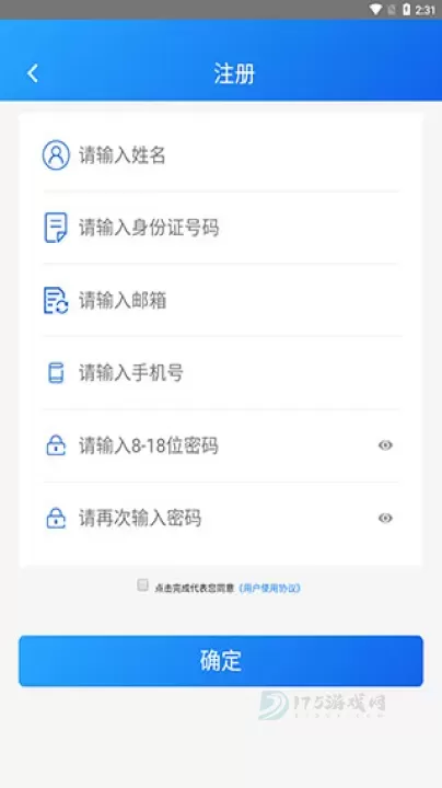 公示系统app_生活学习_第2张_175游戏网 公示系统app_https://m.175yx.com_生活学习_第2张