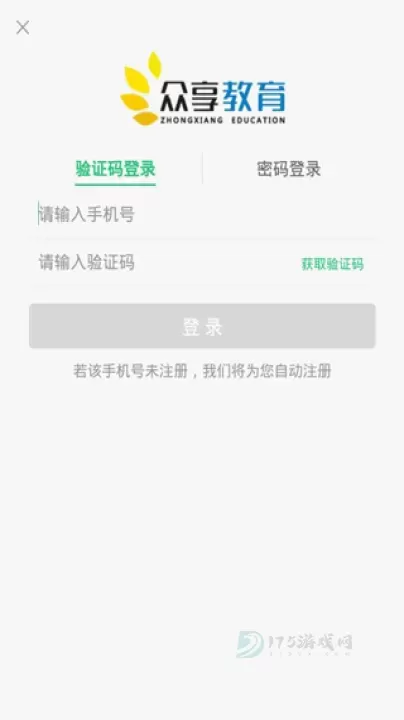 众享教育_生活学习_第2张_175游戏网 众享教育_https://m.175yx.com_生活学习_第2张