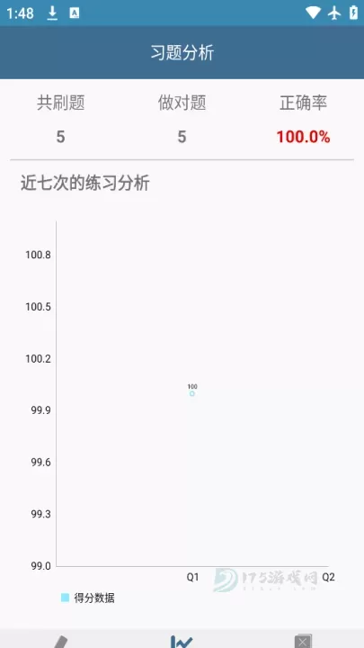 口算训练师_生活学习_第3张_175游戏网 口算训练师_https://m.175yx.com_生活学习_第3张
