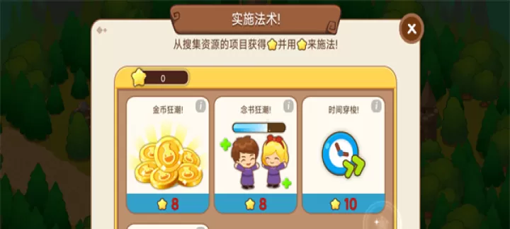 魔法校园_模拟经营_第1张_175游戏网 魔法校园_https://m.175yx.com_模拟经营_第1张