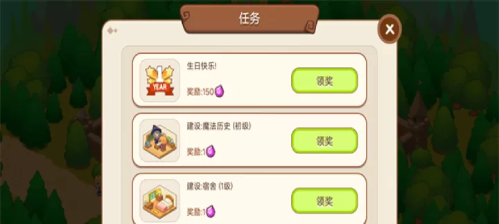 魔法校园_模拟经营_第3张_175游戏网 魔法校园_https://m.175yx.com_模拟经营_第3张