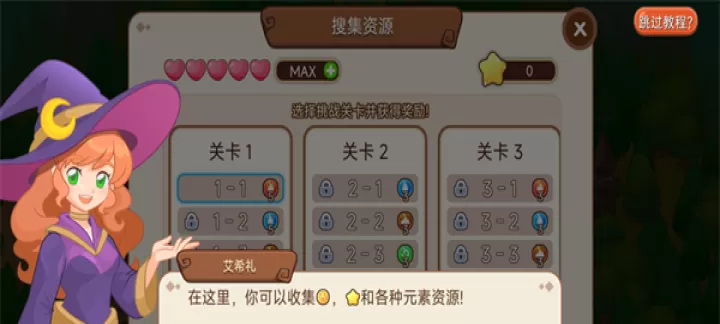 魔法校园_模拟经营_第4张_175游戏网 魔法校园_https://m.175yx.com_模拟经营_第4张