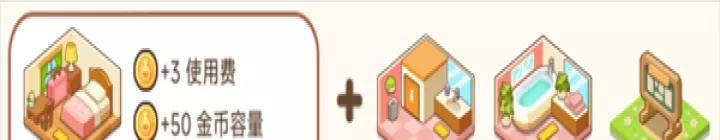 魔法校园_模拟经营_第7张_175游戏网 魔法校园_https://m.175yx.com_模拟经营_第7张