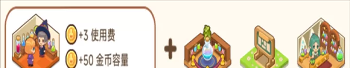 魔法校园_模拟经营_第10张_175游戏网 魔法校园_https://m.175yx.com_模拟经营_第10张