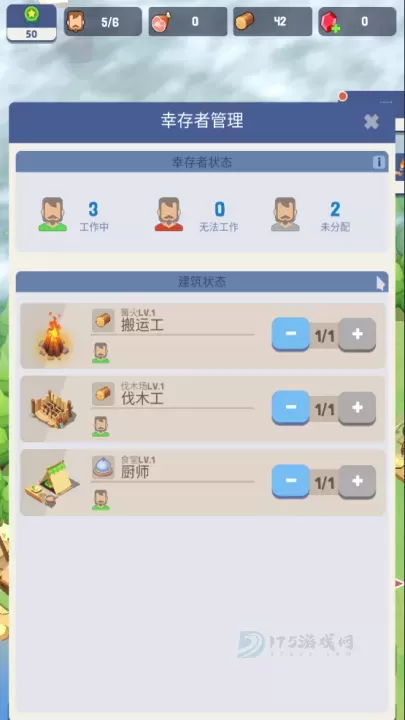 荒岛幸存者_https://m.175yx.com_冒险解密_第4张