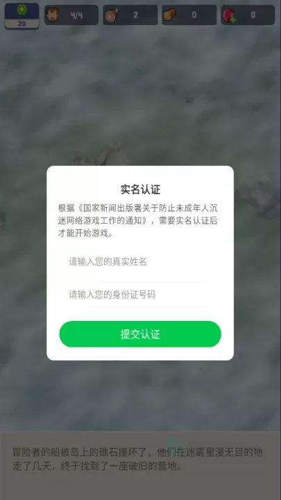 荒岛幸存者_https://m.175yx.com_冒险解密_第5张