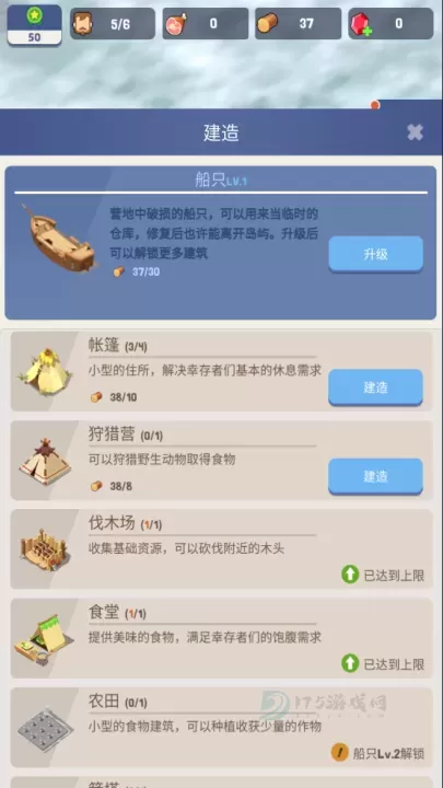 荒岛幸存者_https://m.175yx.com_冒险解密_第9张