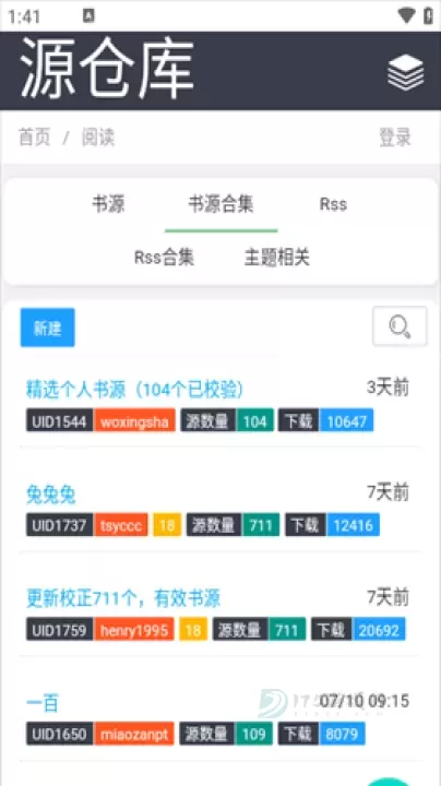 源仓库官网最新入口2025 源仓库书源最新可用地址_软件教程_第1张_175游戏网 源仓库官网最新入口2025 源仓库书源最新可用地址_https://m.175yx.com_软件教程_第1张