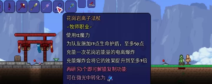 泰拉瑞亚手游：如何高效玩转牧师角色_https://m.175yx.com_游戏攻略_第3张