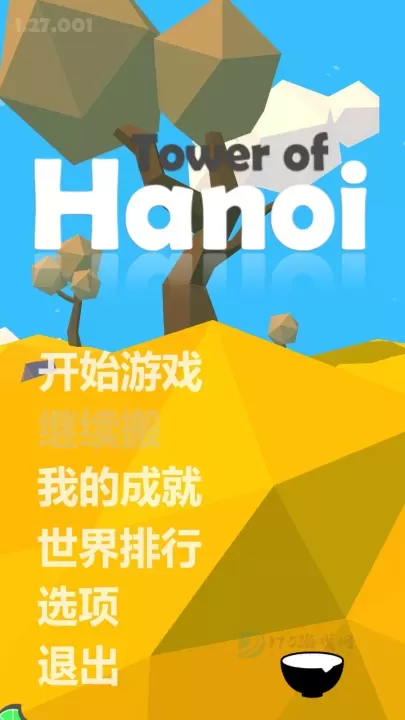 汉诺塔_https://m.175yx.com_休闲益智_第1张