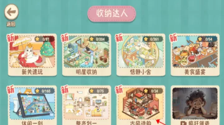 筑梦之旅_https://m.175yx.com_休闲益智_第2张