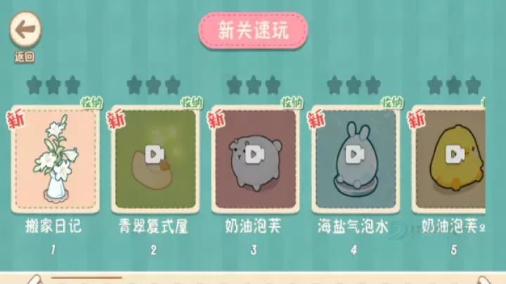 筑梦之旅_https://m.175yx.com_休闲益智_第3张