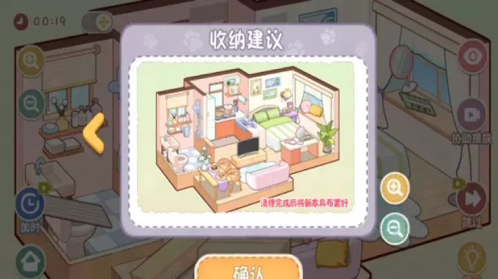 筑梦之旅_https://m.175yx.com_休闲益智_第6张