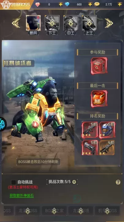 敌机锁定_冒险解密_第3张_175游戏网 敌机锁定_https://m.175yx.com_冒险解密_第3张