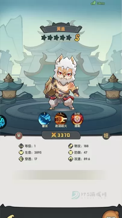 将军留步_卡牌对战_第1张_175游戏网 将军留步_https://m.175yx.com_卡牌对战_第1张