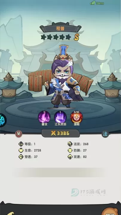 将军留步_卡牌对战_第2张_175游戏网 将军留步_https://m.175yx.com_卡牌对战_第2张