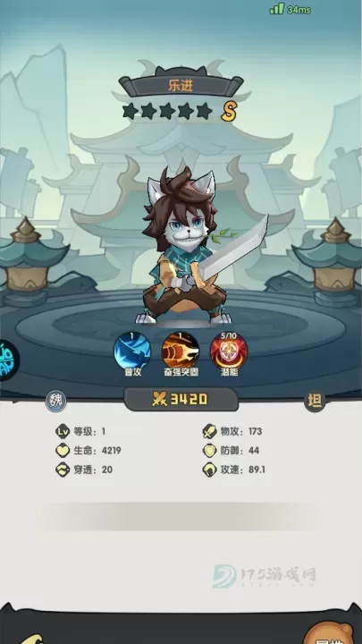 将军留步_卡牌对战_第3张_175游戏网 将军留步_https://m.175yx.com_卡牌对战_第3张