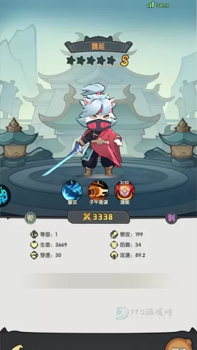 将军留步_卡牌对战_第5张_175游戏网 将军留步_https://m.175yx.com_卡牌对战_第5张