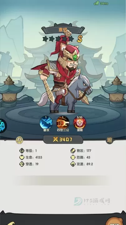 将军留步_卡牌对战_第6张_175游戏网 将军留步_https://m.175yx.com_卡牌对战_第6张