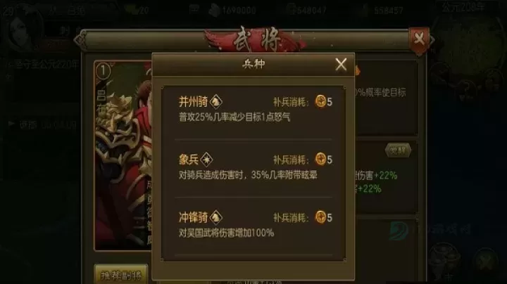 朕的江山_策略塔防_第2张_175游戏网 朕的江山_https://m.175yx.com_策略塔防_第2张