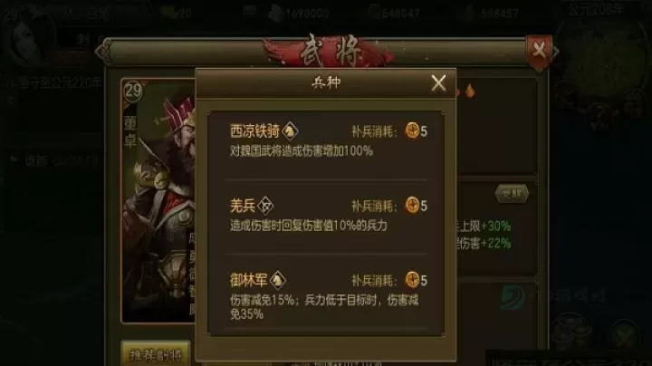 朕的江山_策略塔防_第1张_175游戏网 朕的江山_https://m.175yx.com_策略塔防_第1张