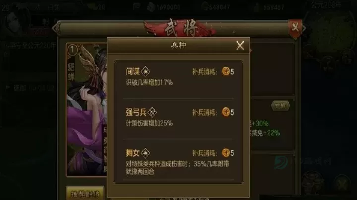 朕的江山_策略塔防_第3张_175游戏网 朕的江山_https://m.175yx.com_策略塔防_第3张