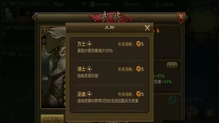 朕的江山_策略塔防_第5张_175游戏网 朕的江山_https://m.175yx.com_策略塔防_第5张