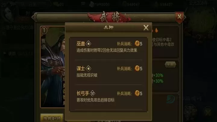 朕的江山_策略塔防_第6张_175游戏网 朕的江山_https://m.175yx.com_策略塔防_第6张