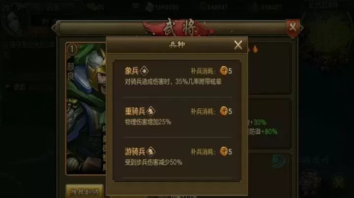 朕的江山_策略塔防_第8张_175游戏网 朕的江山_https://m.175yx.com_策略塔防_第8张