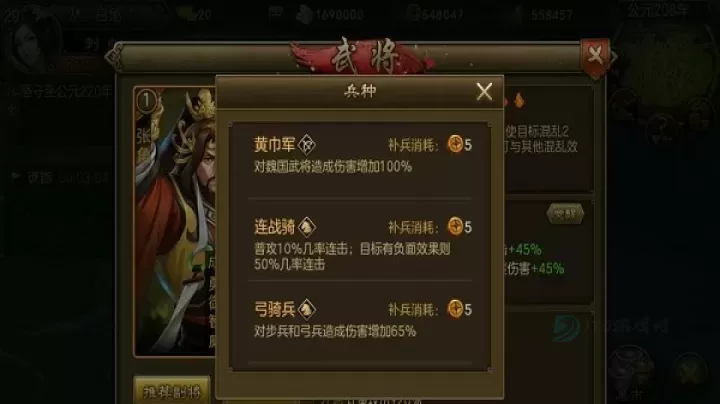 朕的江山_策略塔防_第7张_175游戏网 朕的江山_https://m.175yx.com_策略塔防_第7张