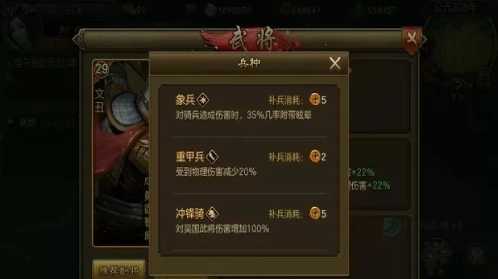 朕的江山_策略塔防_第9张_175游戏网 朕的江山_https://m.175yx.com_策略塔防_第9张