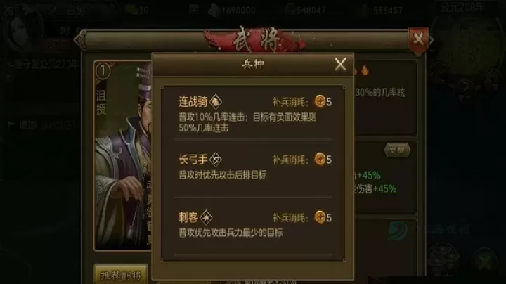 朕的江山_策略塔防_第11张_175游戏网 朕的江山_https://m.175yx.com_策略塔防_第11张